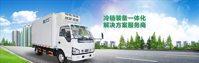 拜爾冷鏈慶鈴4.2米冷藏車