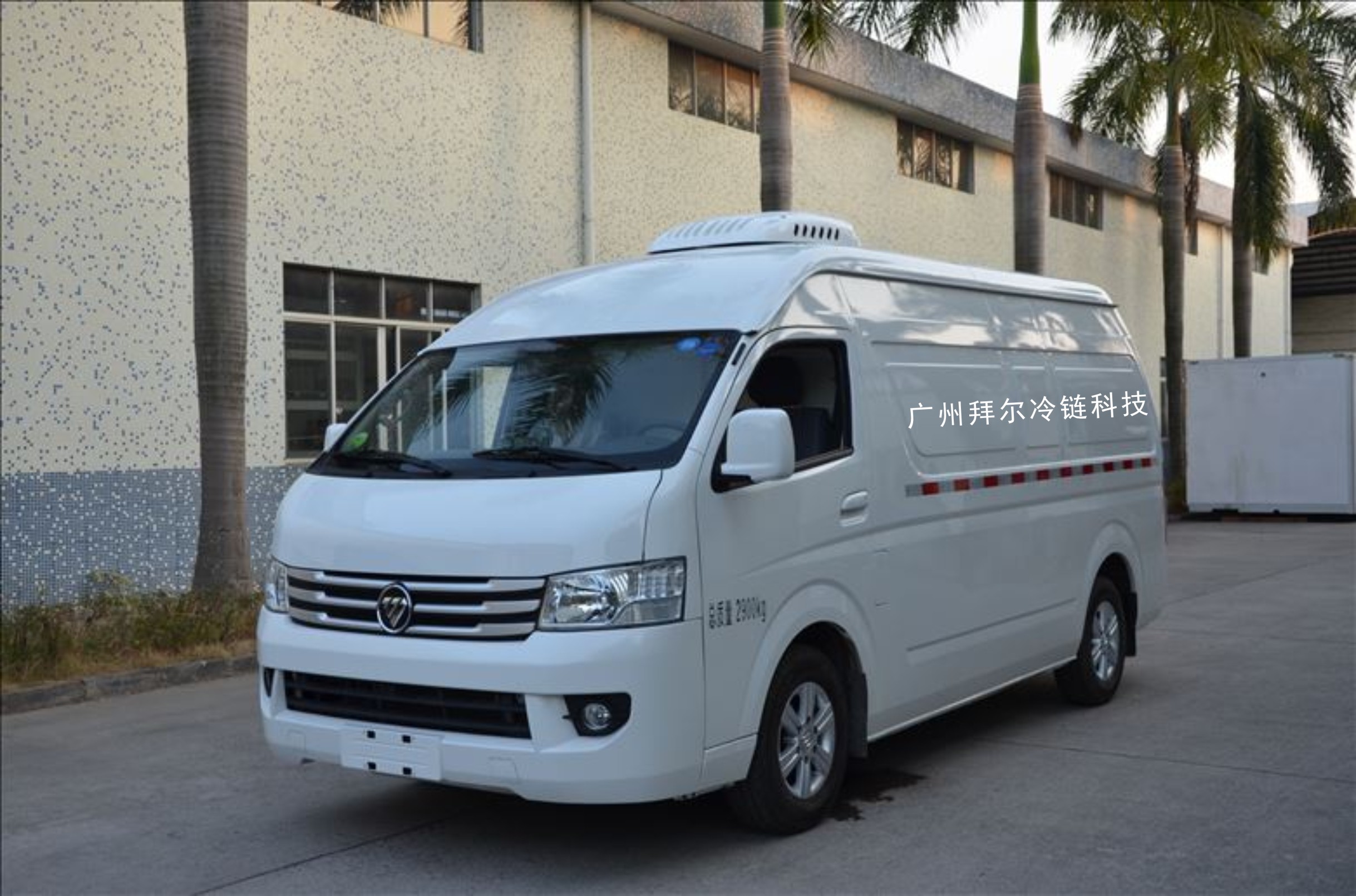 福田G9國六冷藏車