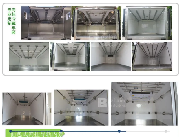 拜爾冷鏈專業(yè)定制肉掛冷藏車廂